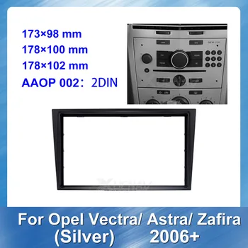 2 Din радиото на автомобила Броня за Opel Vectra, Zafira, Astra 2006 + Сребърен Комплект приключване на Колата Стерео Таблото CD Рамка за Аудио Панел на Кутията Фитинг